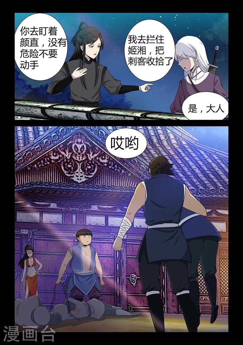 第41话 颜直醉倒-第41话