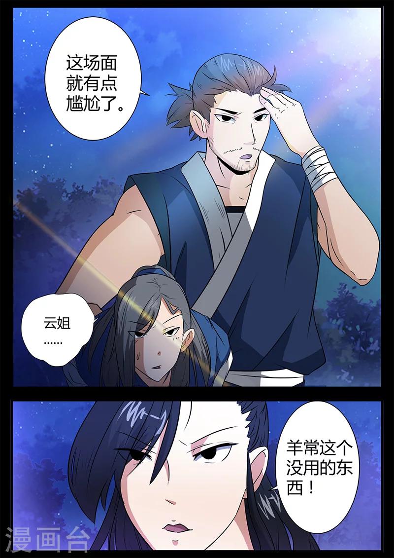 第41话 颜直醉倒-第41话