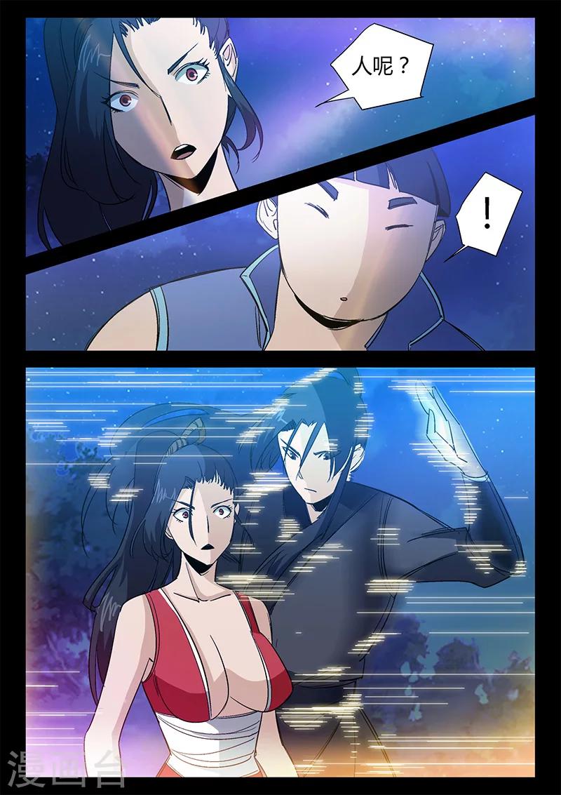 第43话 颜值被捆-第43话