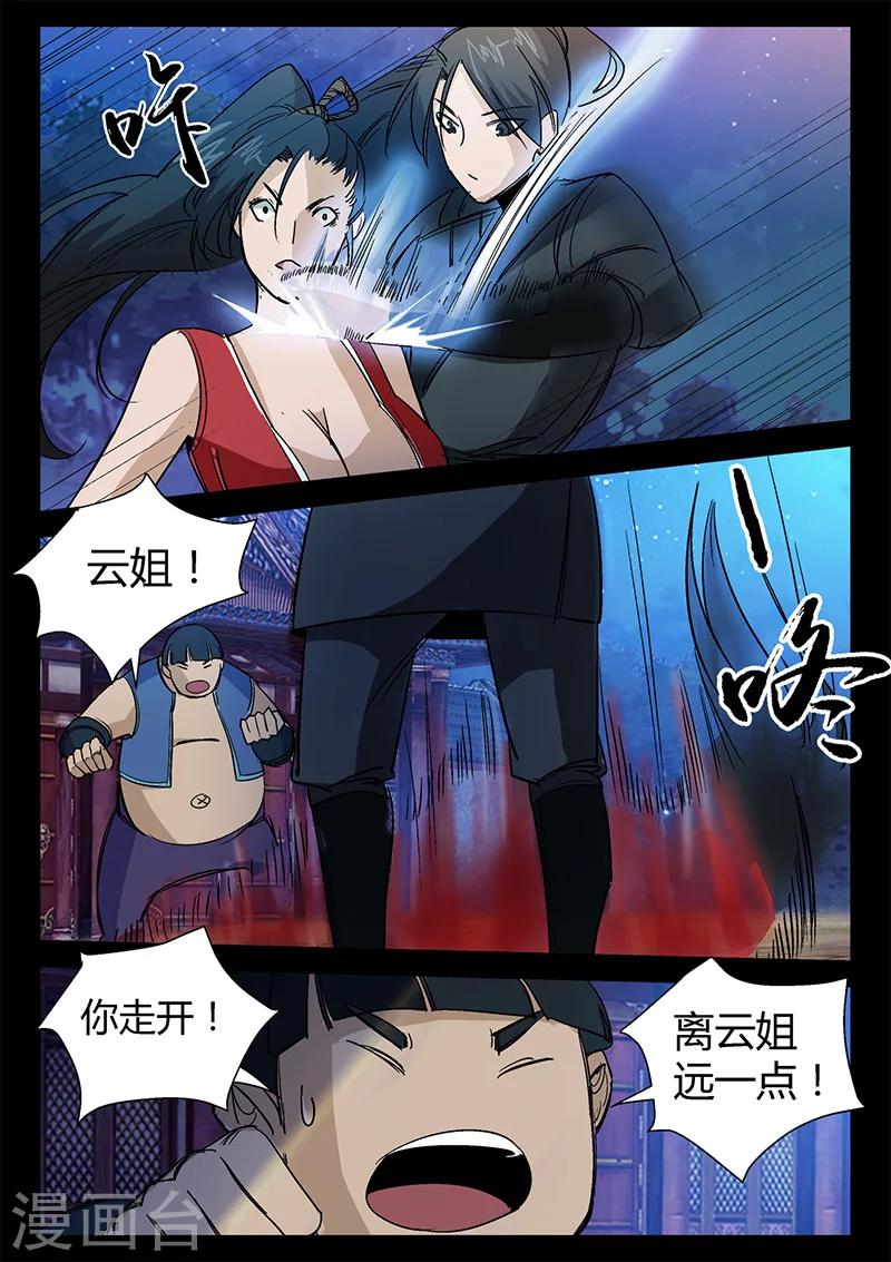 第43话 颜值被捆-第43话