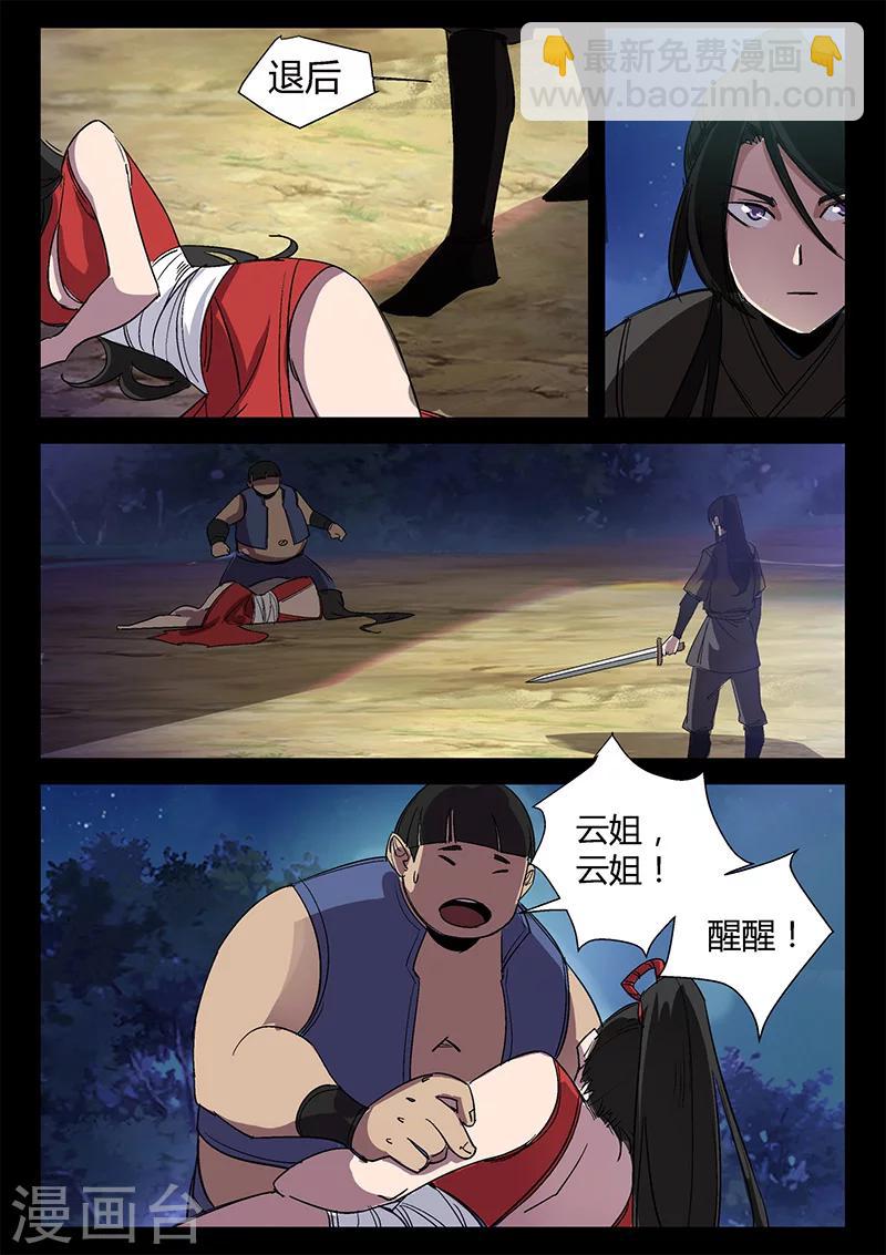 第43话 颜值被捆-第43话