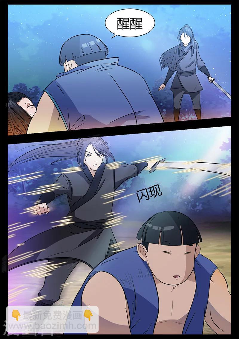 第43话 颜值被捆-第43话