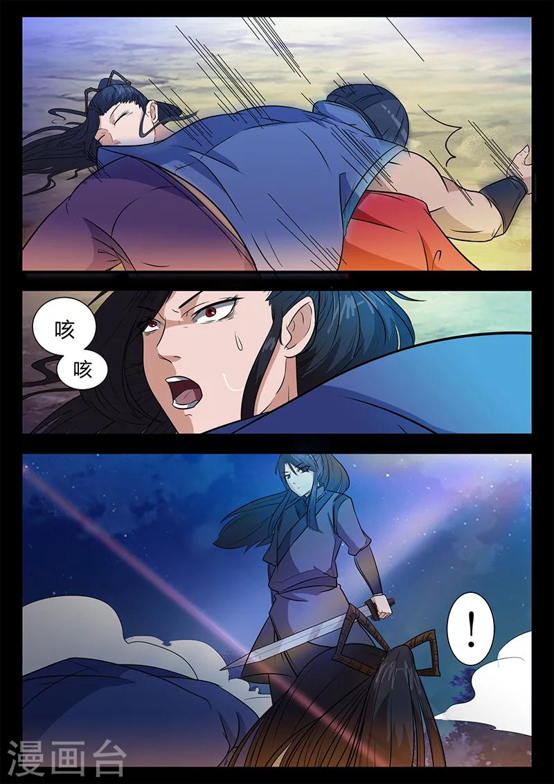 第43话 颜值被捆-第43话