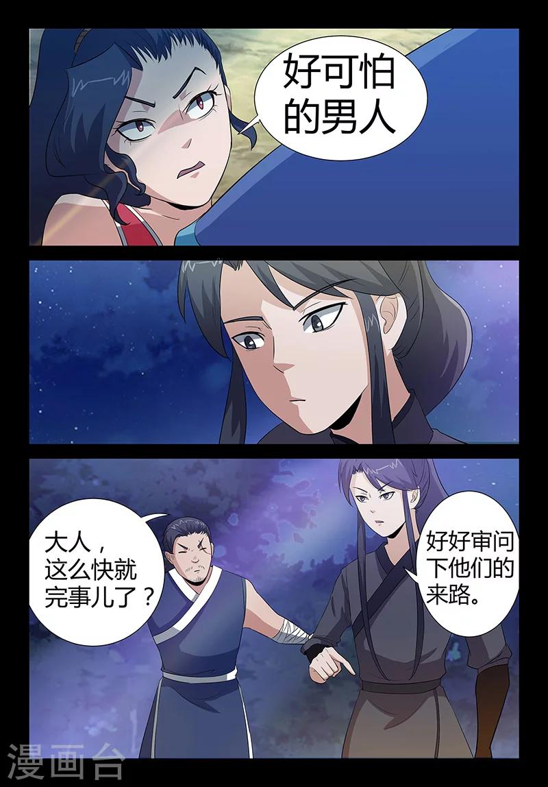 第43话 颜值被捆-第43话