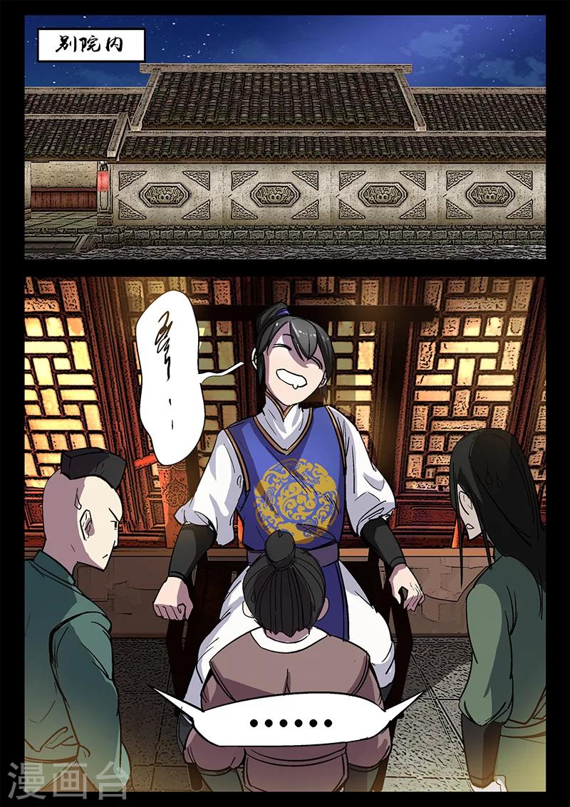 第43话 颜值被捆-第43话