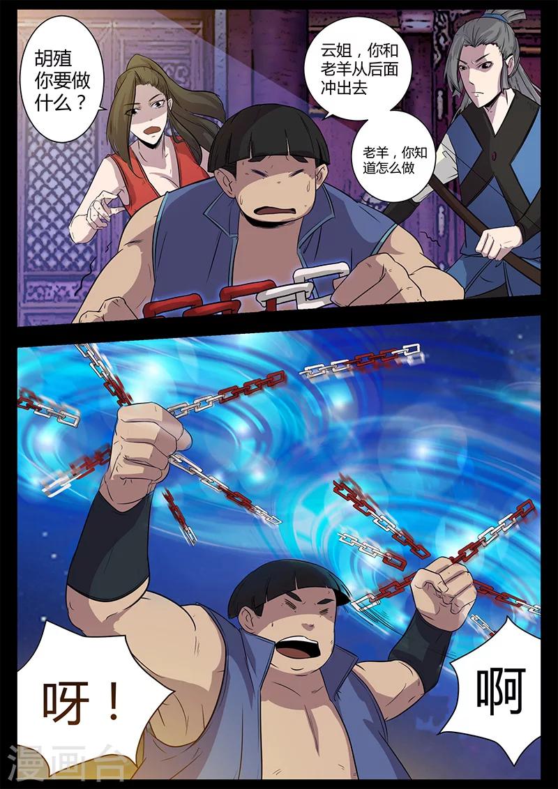 第45话 困兽之斗-第45话