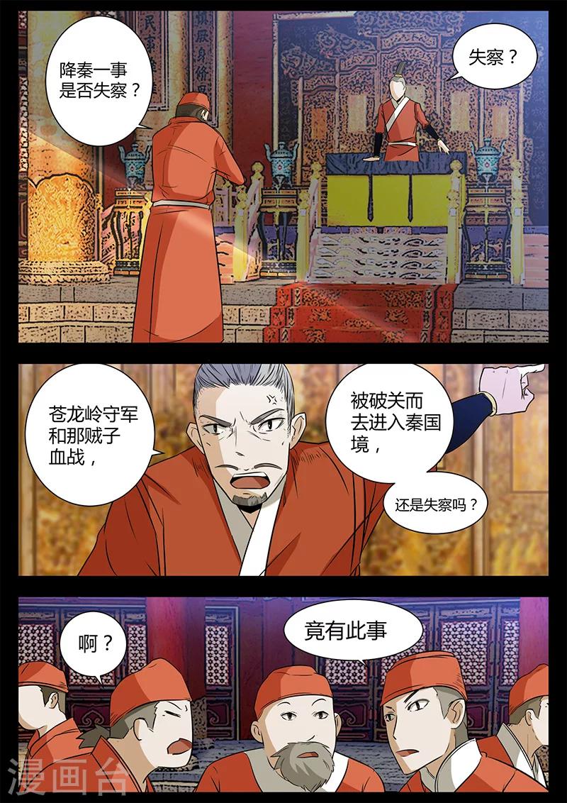 第45话 困兽之斗-第45话