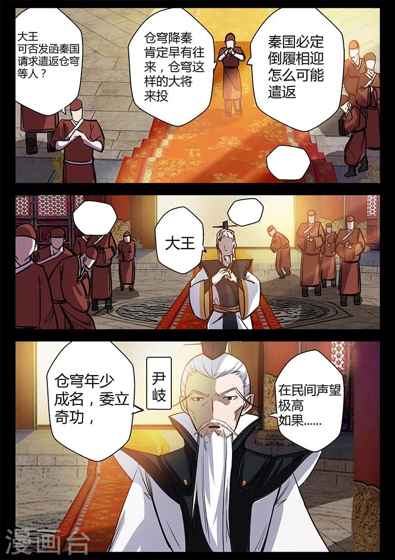 第45话 困兽之斗-第45话