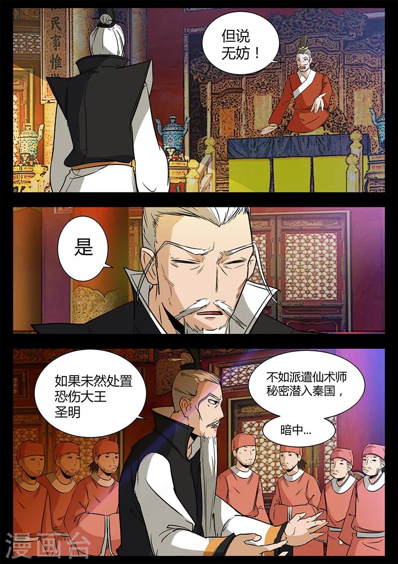 第45话 困兽之斗-第45话