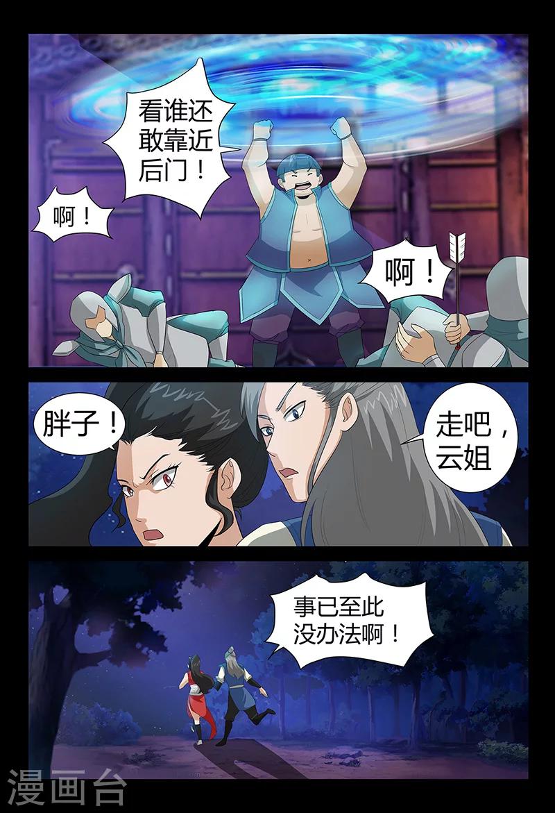 第45话 困兽之斗-第45话