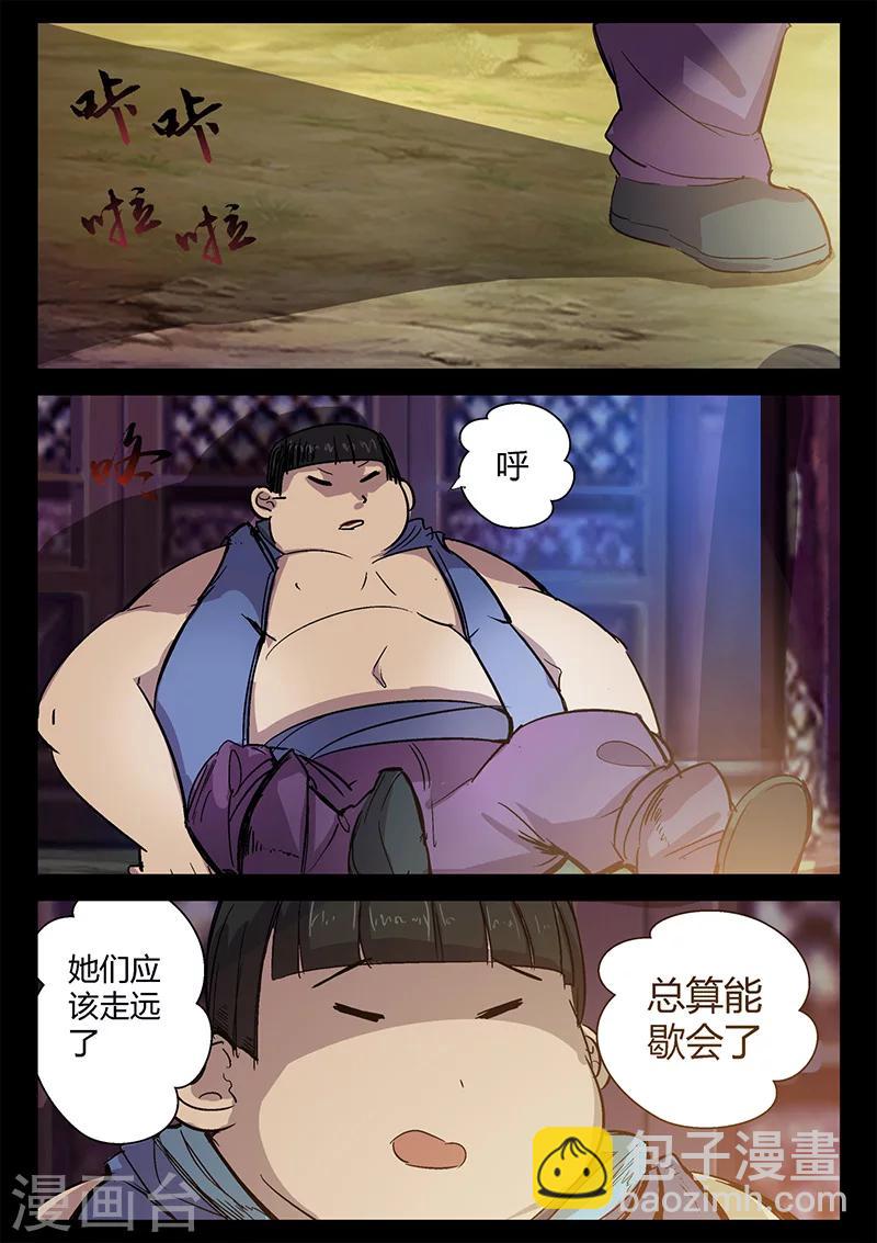 第45话 困兽之斗-第45话