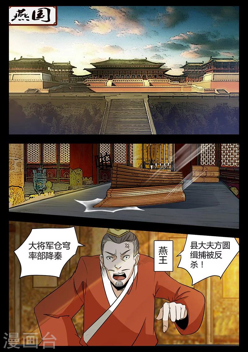 第45话 困兽之斗-第45话