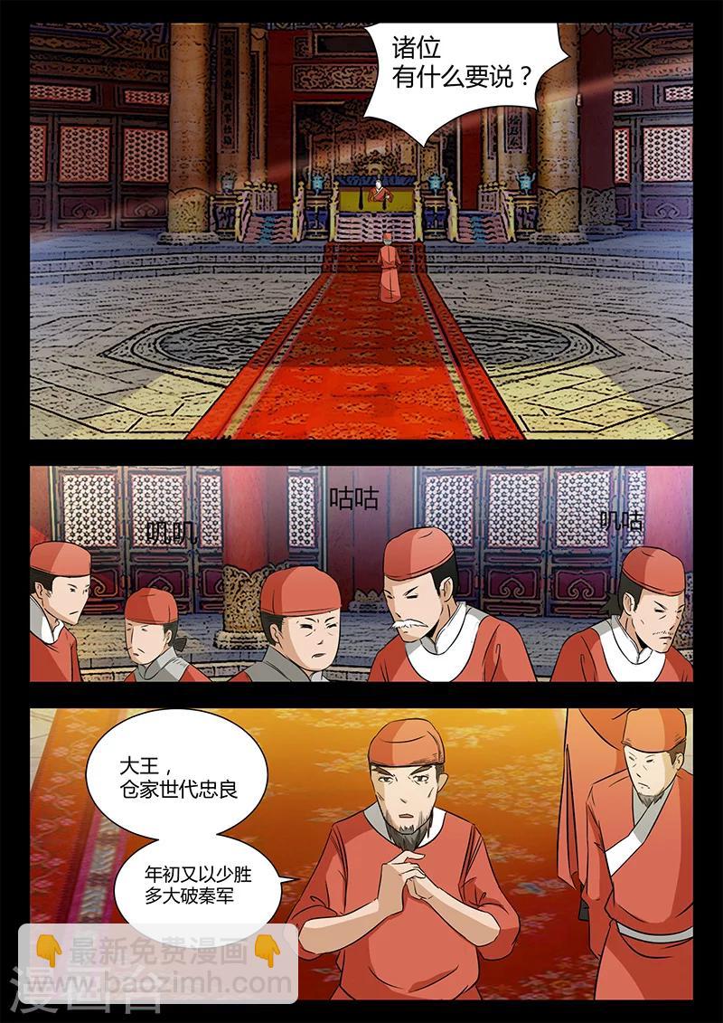 第45话 困兽之斗-第45话