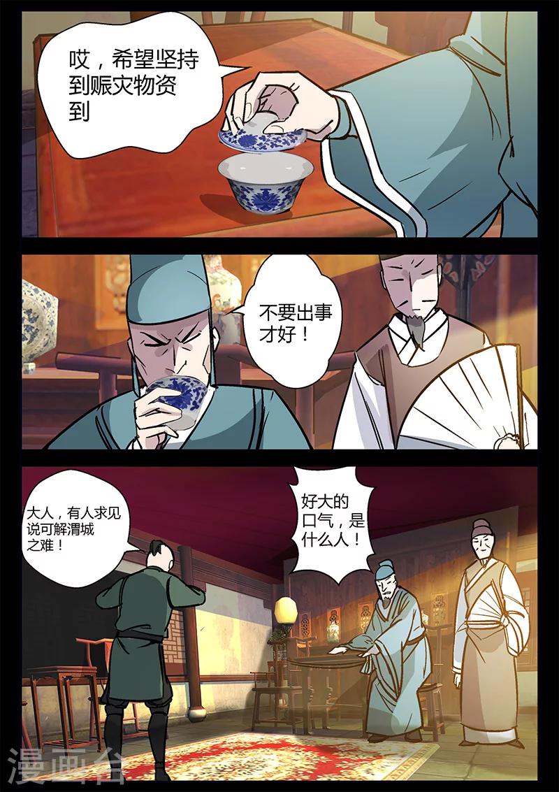 第49话 拜天主教拜访-第49话