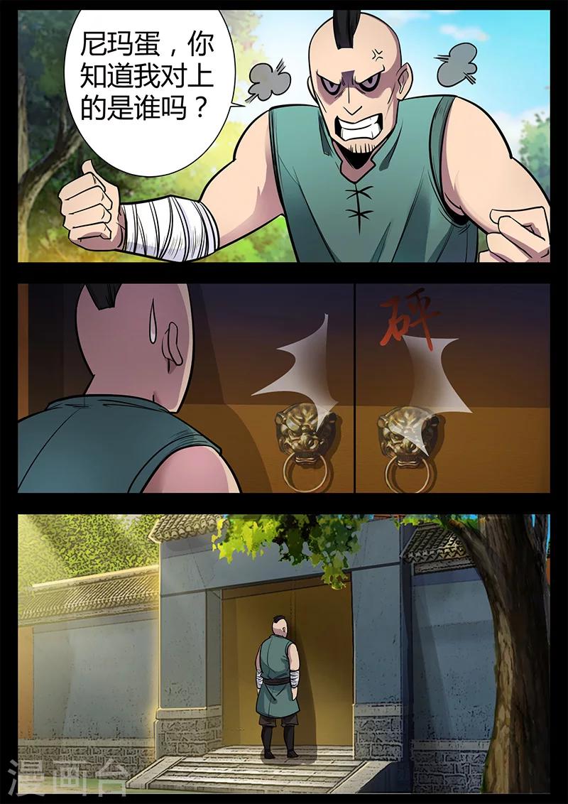 第49话 拜天主教拜访-第49话