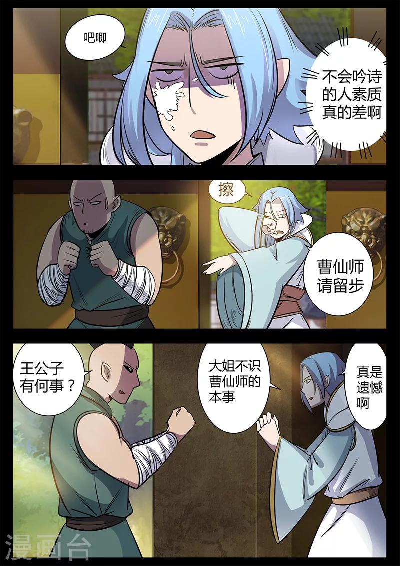 第49话 拜天主教拜访-第49话