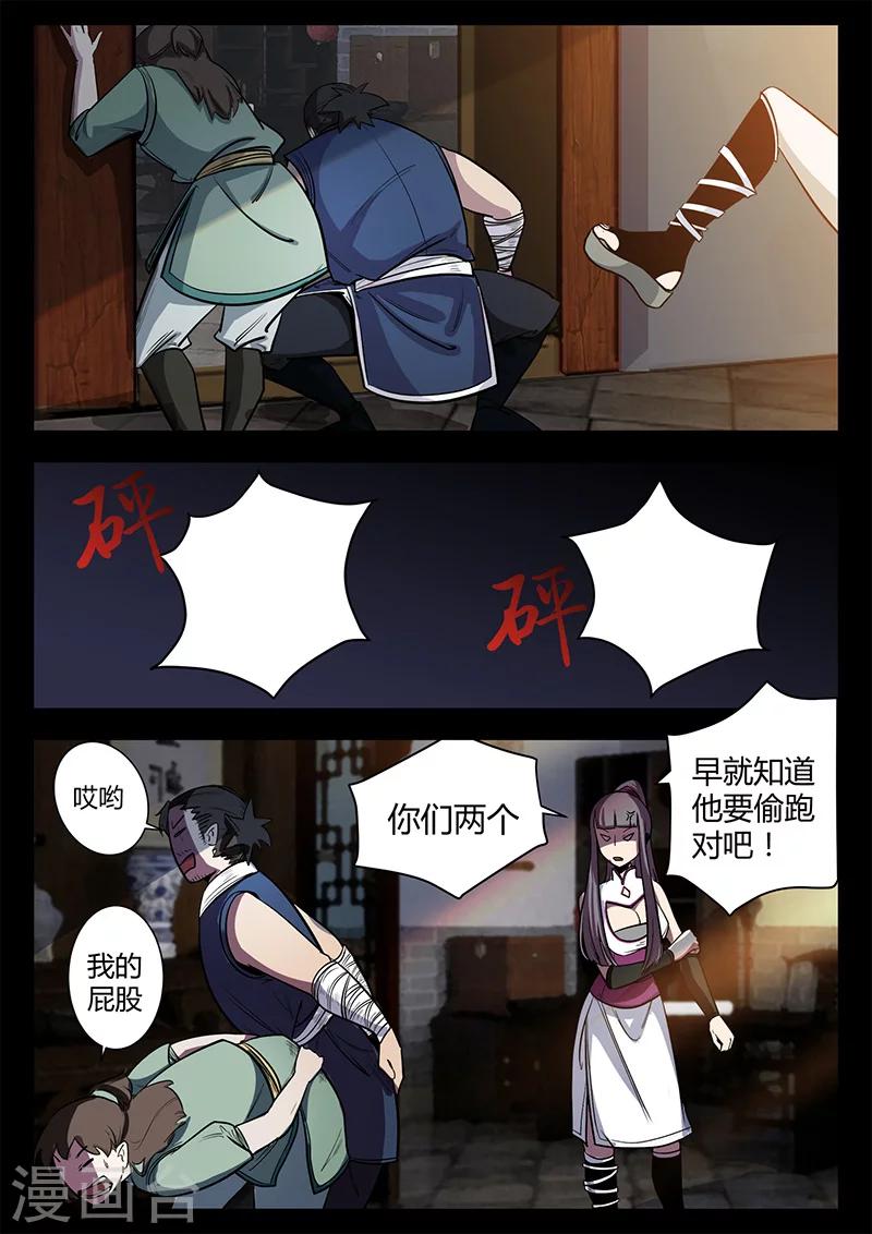 第51话 关鹤的惩罚-第51话