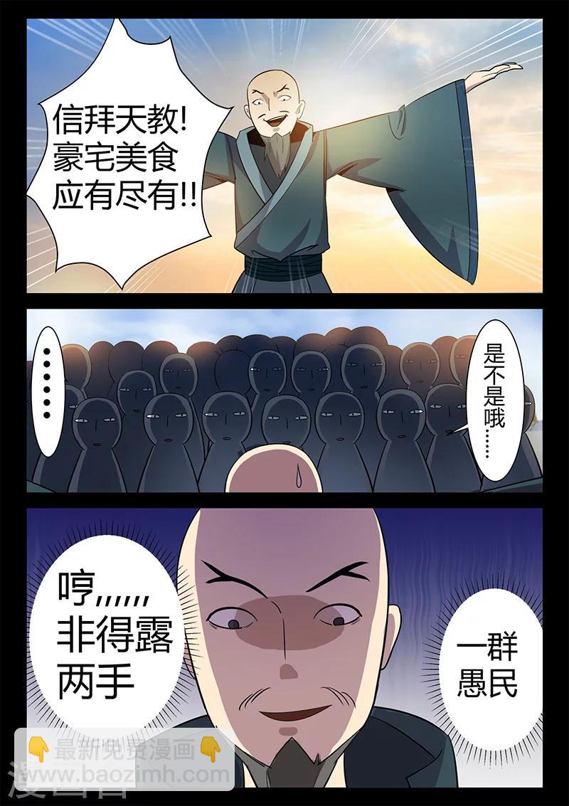 第51话 关鹤的惩罚-第51话