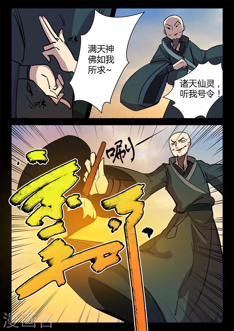 第51话 关鹤的惩罚-第51话