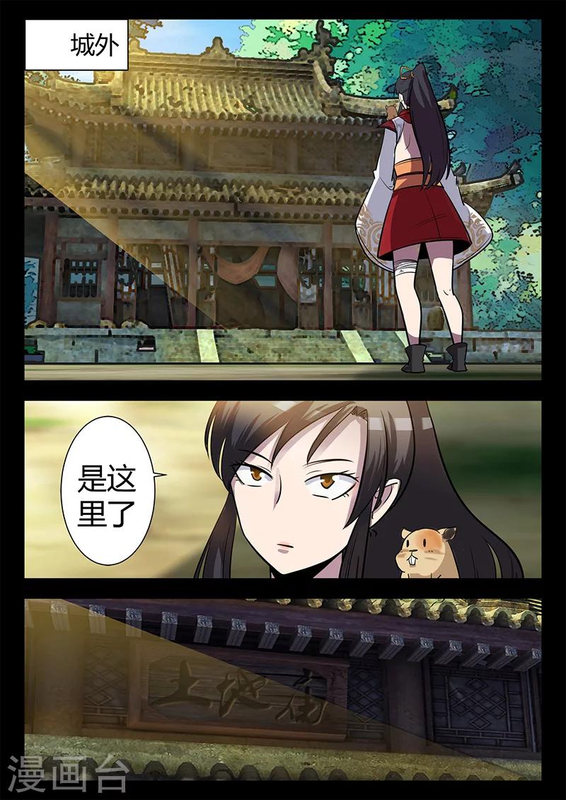 第51话 关鹤的惩罚-第51话