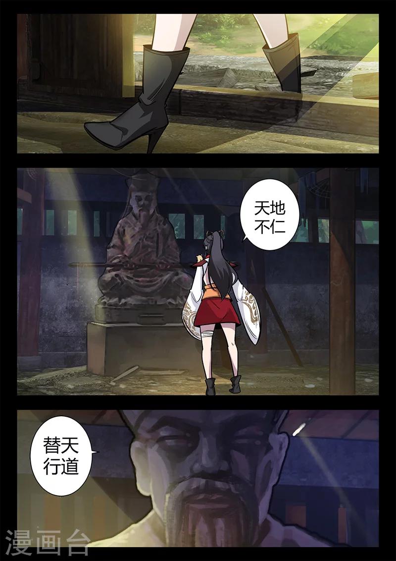 第51话 关鹤的惩罚-第51话