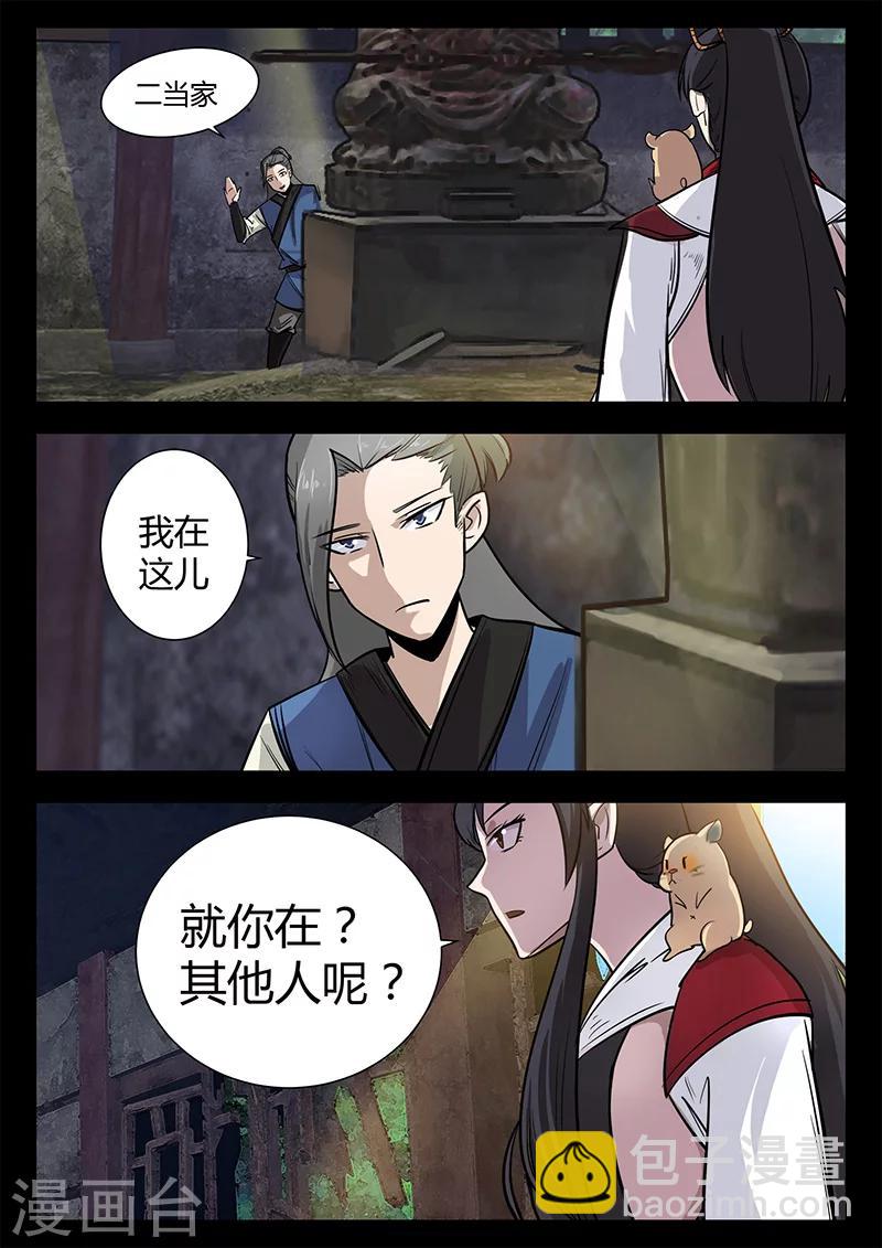 第51话 关鹤的惩罚-第51话