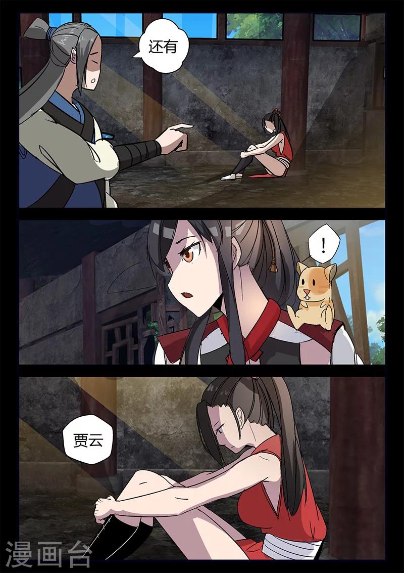 第51话 关鹤的惩罚-第51话