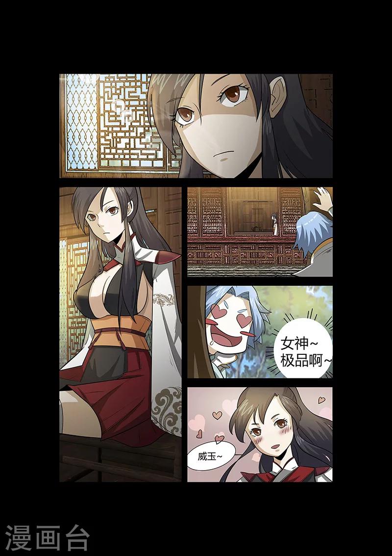 第53话 仿佛找到了初恋-第53话