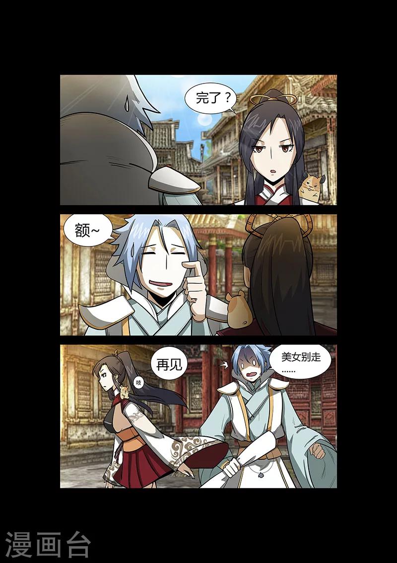 第53话 仿佛找到了初恋-第53话