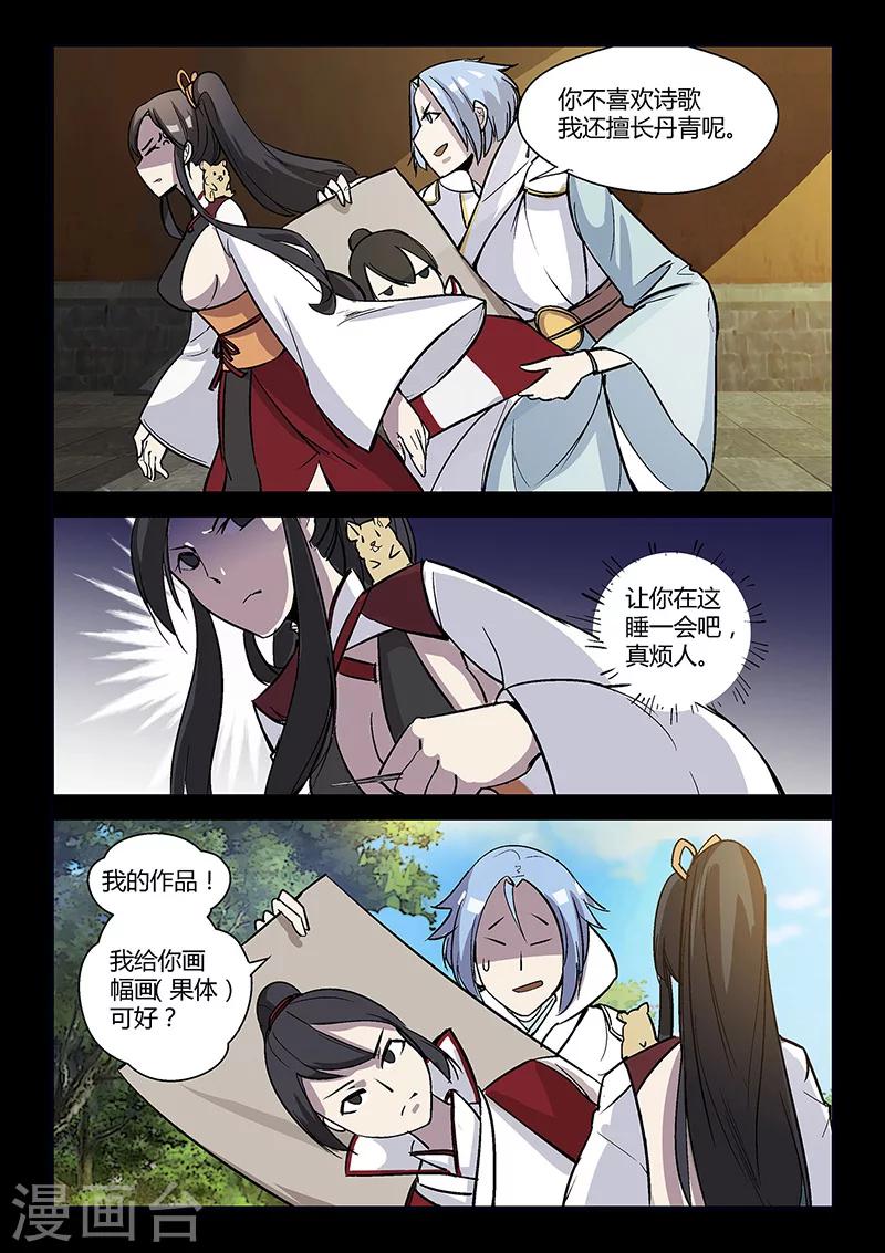 第53话 仿佛找到了初恋-第53话