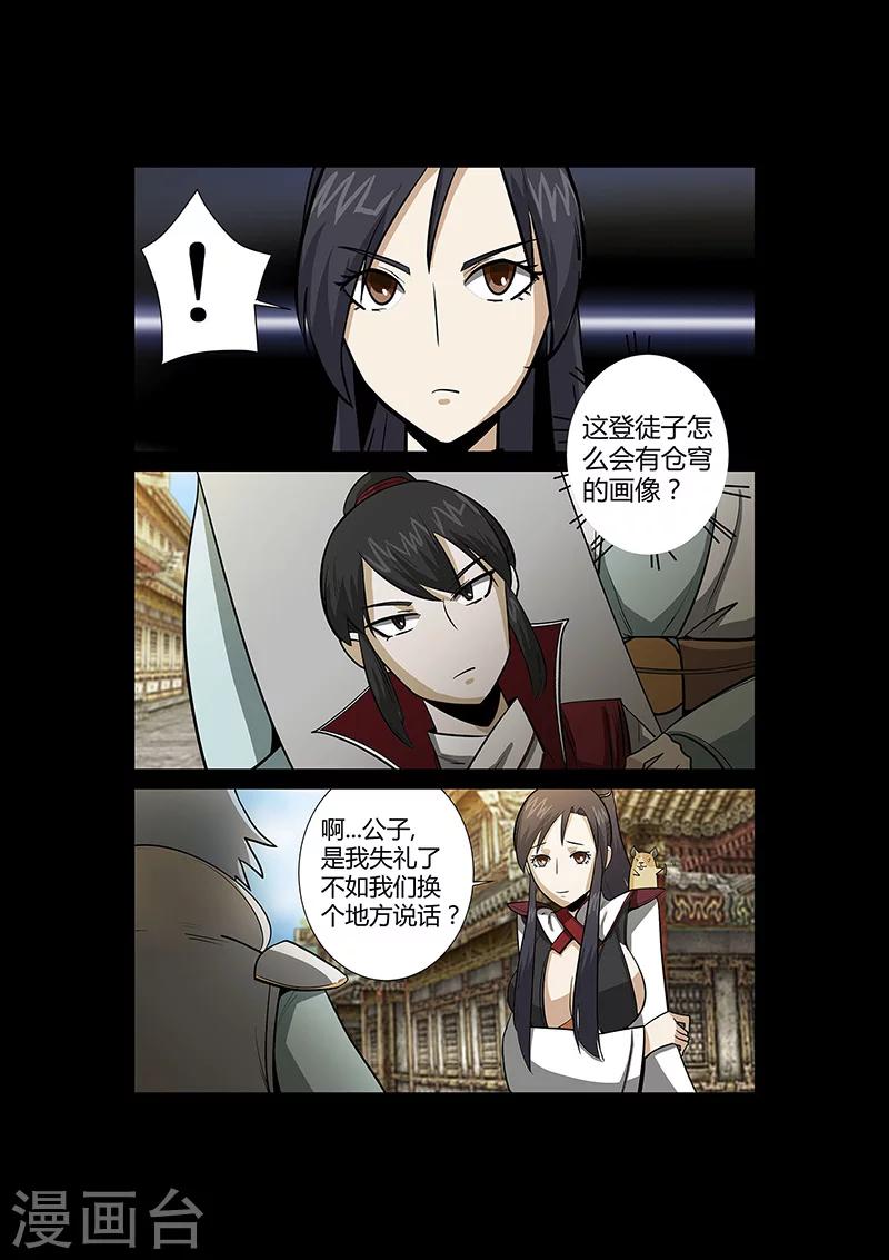 第53话 仿佛找到了初恋-第53话