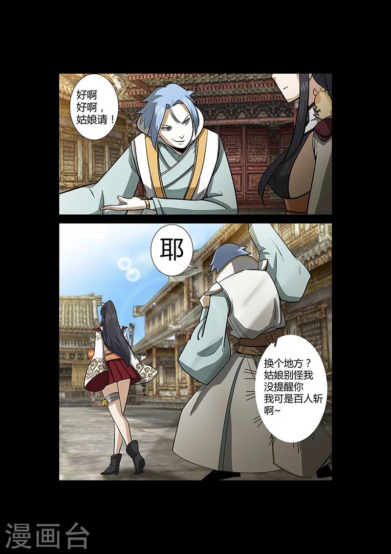 第53话 仿佛找到了初恋-第53话