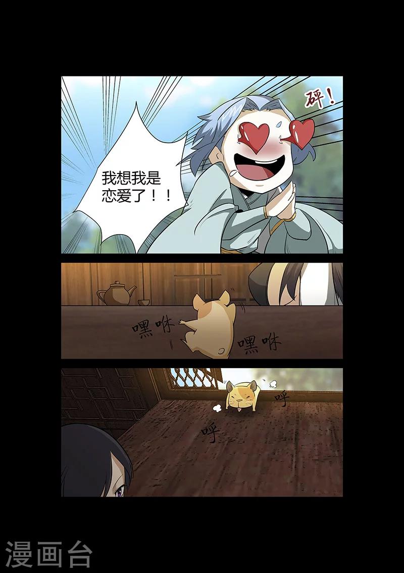 第53话 仿佛找到了初恋-第53话