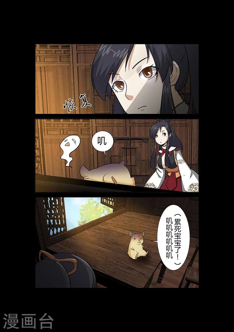 第53话 仿佛找到了初恋-第53话