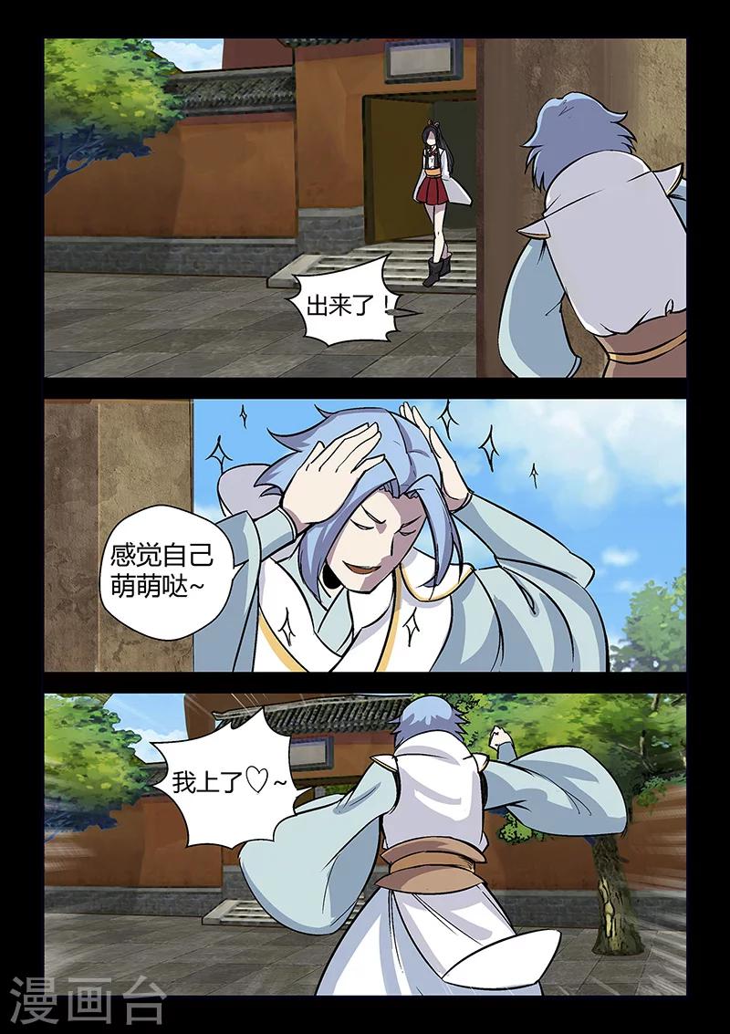 第53话 仿佛找到了初恋-第53话