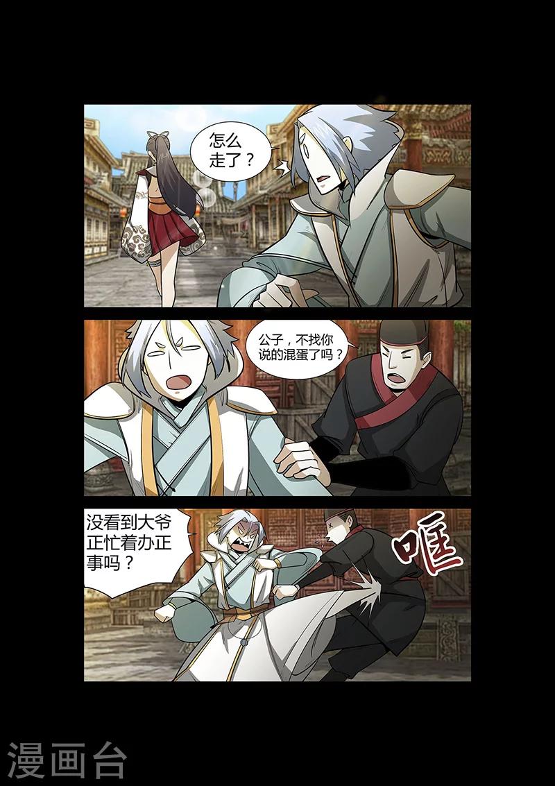 第53话 仿佛找到了初恋-第53话