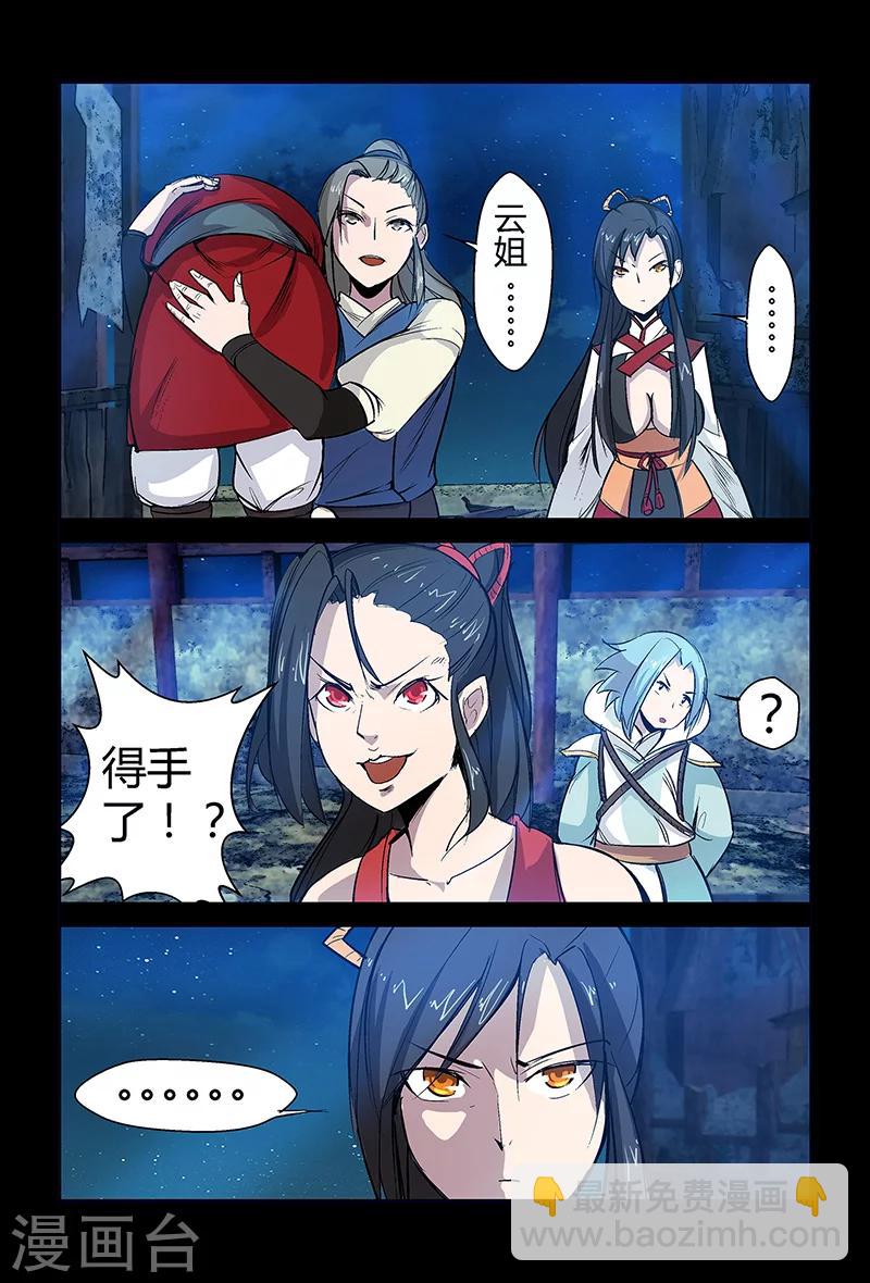 第59话 拜天教崔豹-第59话