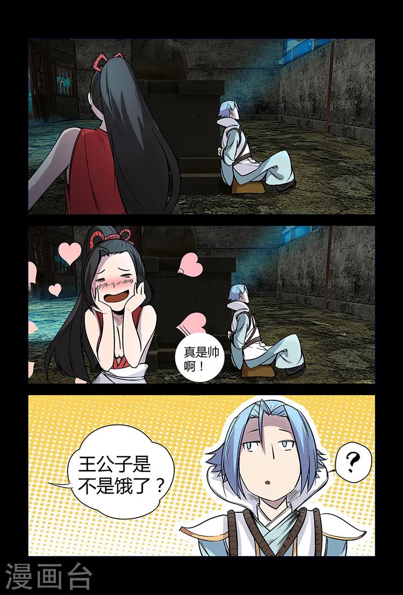 第59话 拜天教崔豹-第59话