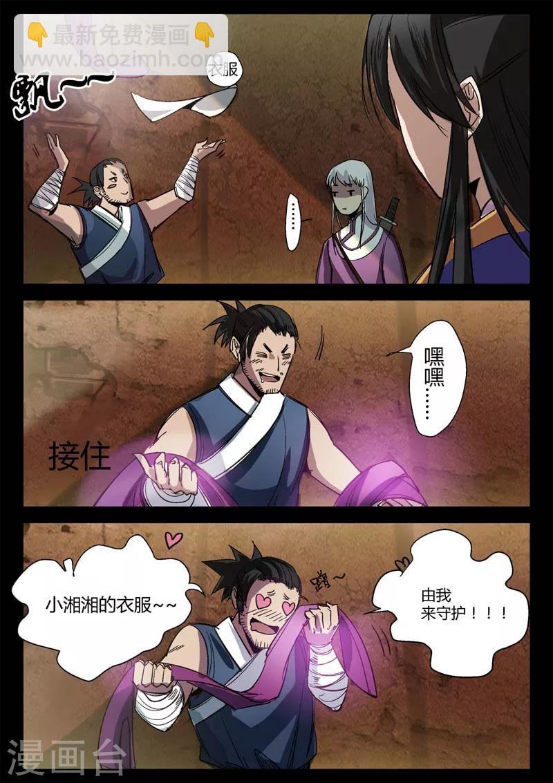 第7话 一跃而下的自由-第7话