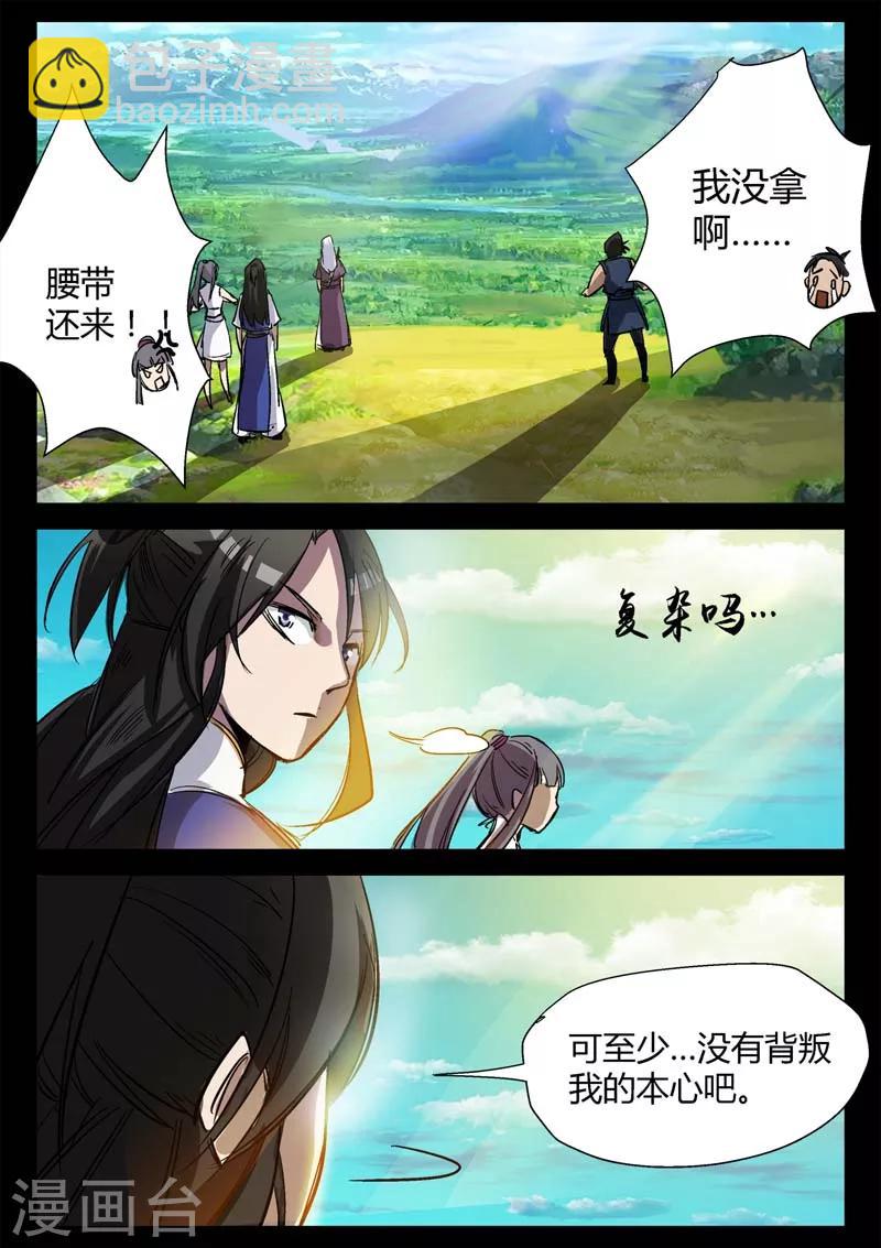 第7话 一跃而下的自由-第7话