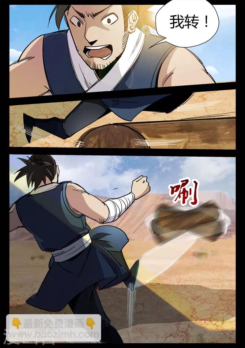 第7话 一跃而下的自由-第7话