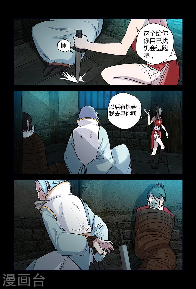 第61话 呼叫救援-第61话