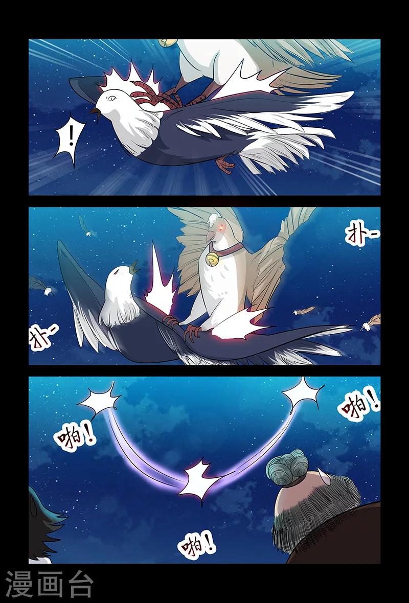 第61话 呼叫救援-第61话