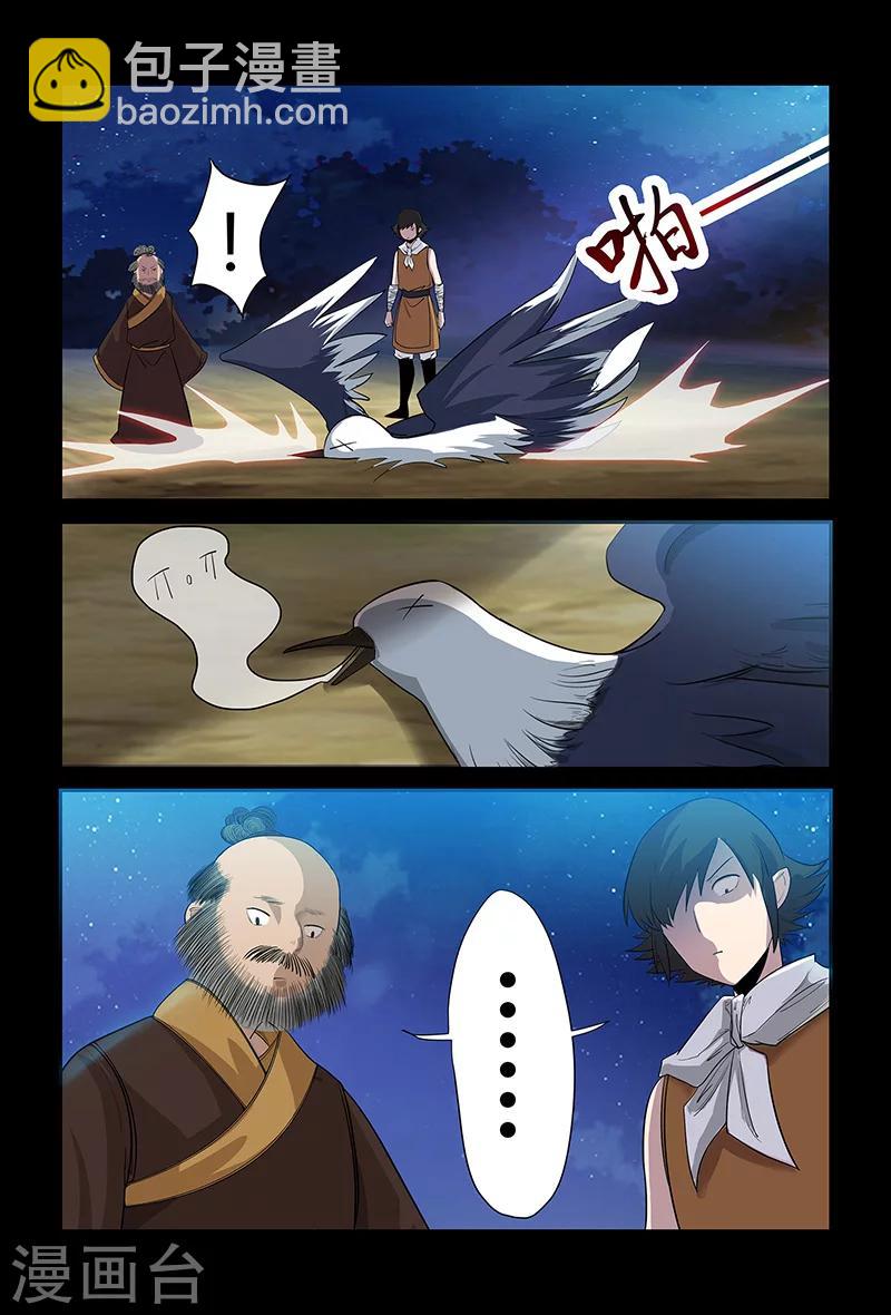 第61话 呼叫救援-第61话