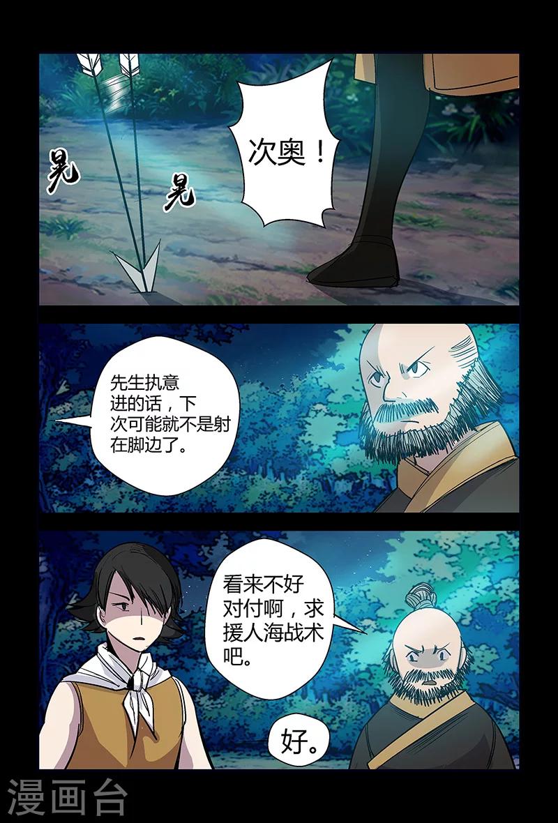 第61话 呼叫救援-第61话