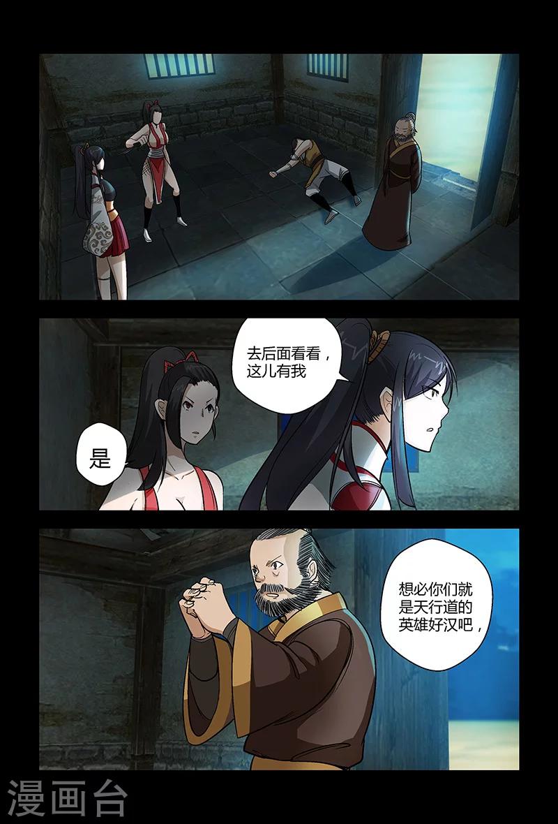 第63话 奇怪的火枪-第63话