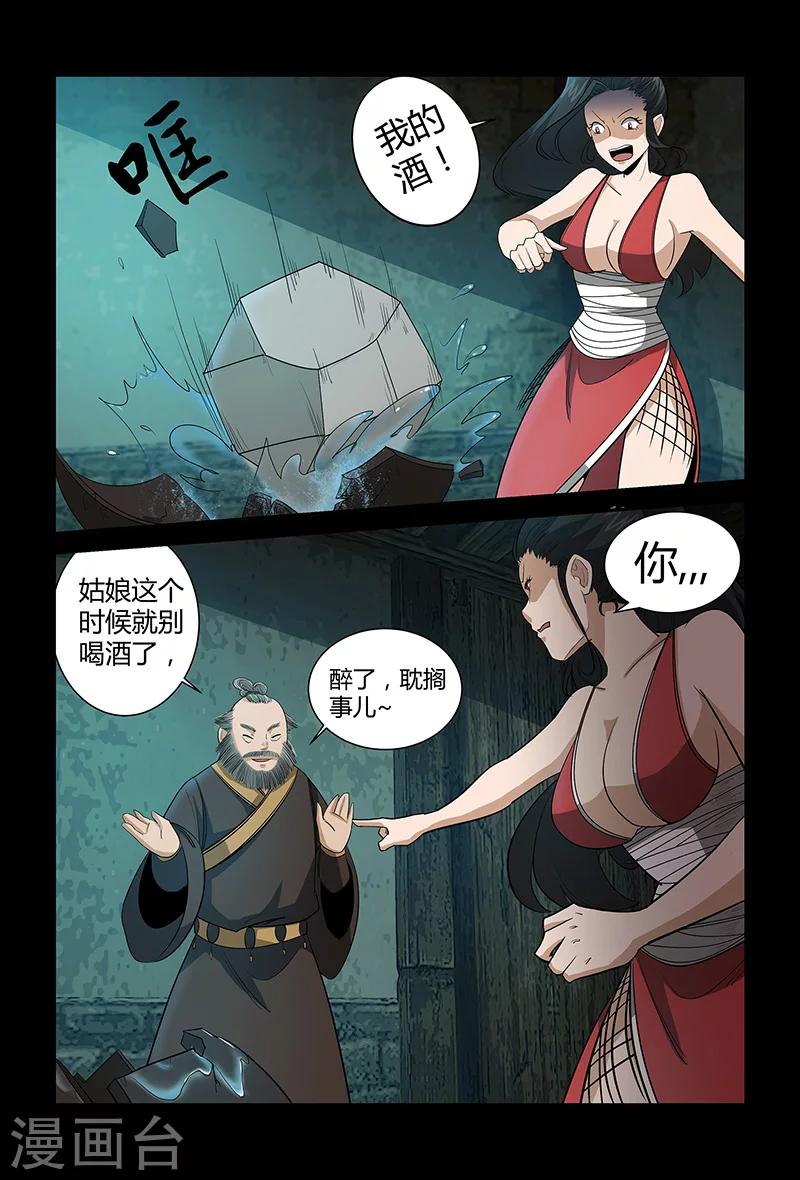 死地 - 第63話 奇怪的火槍 - 1