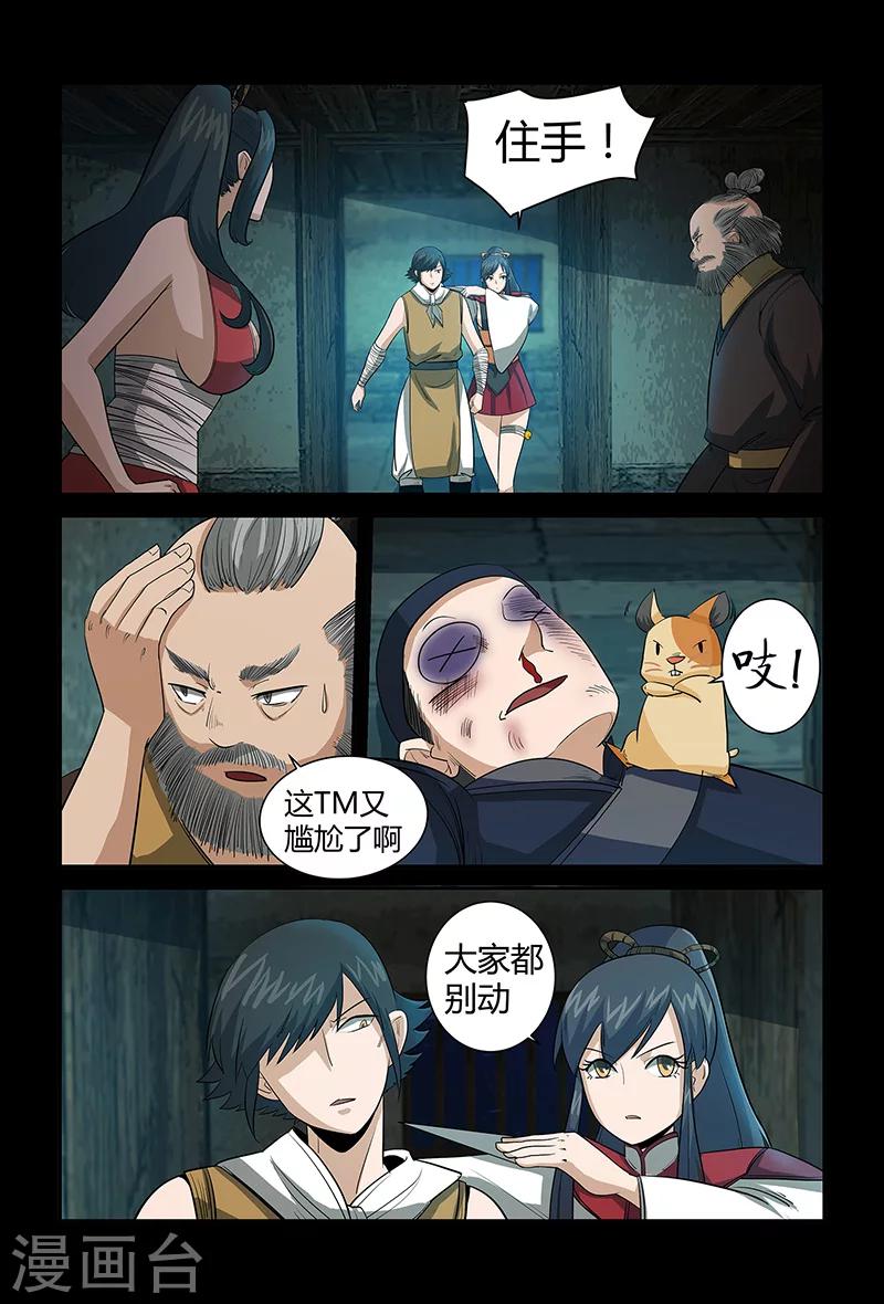 第63话 奇怪的火枪-第63话