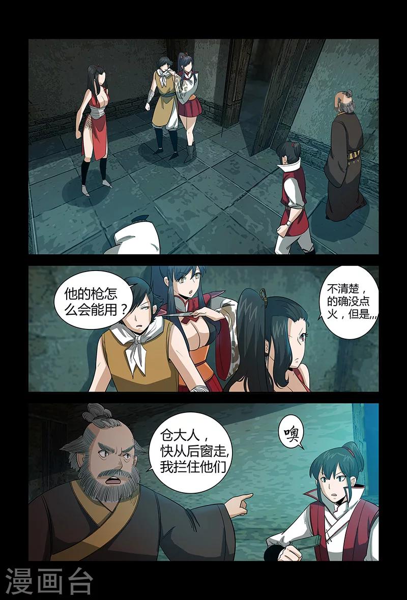 第63话 奇怪的火枪-第63话
