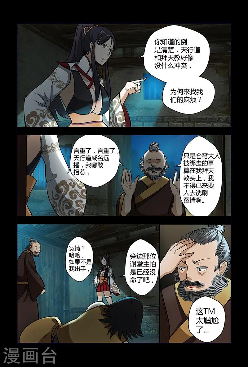 第63话 奇怪的火枪-第63话